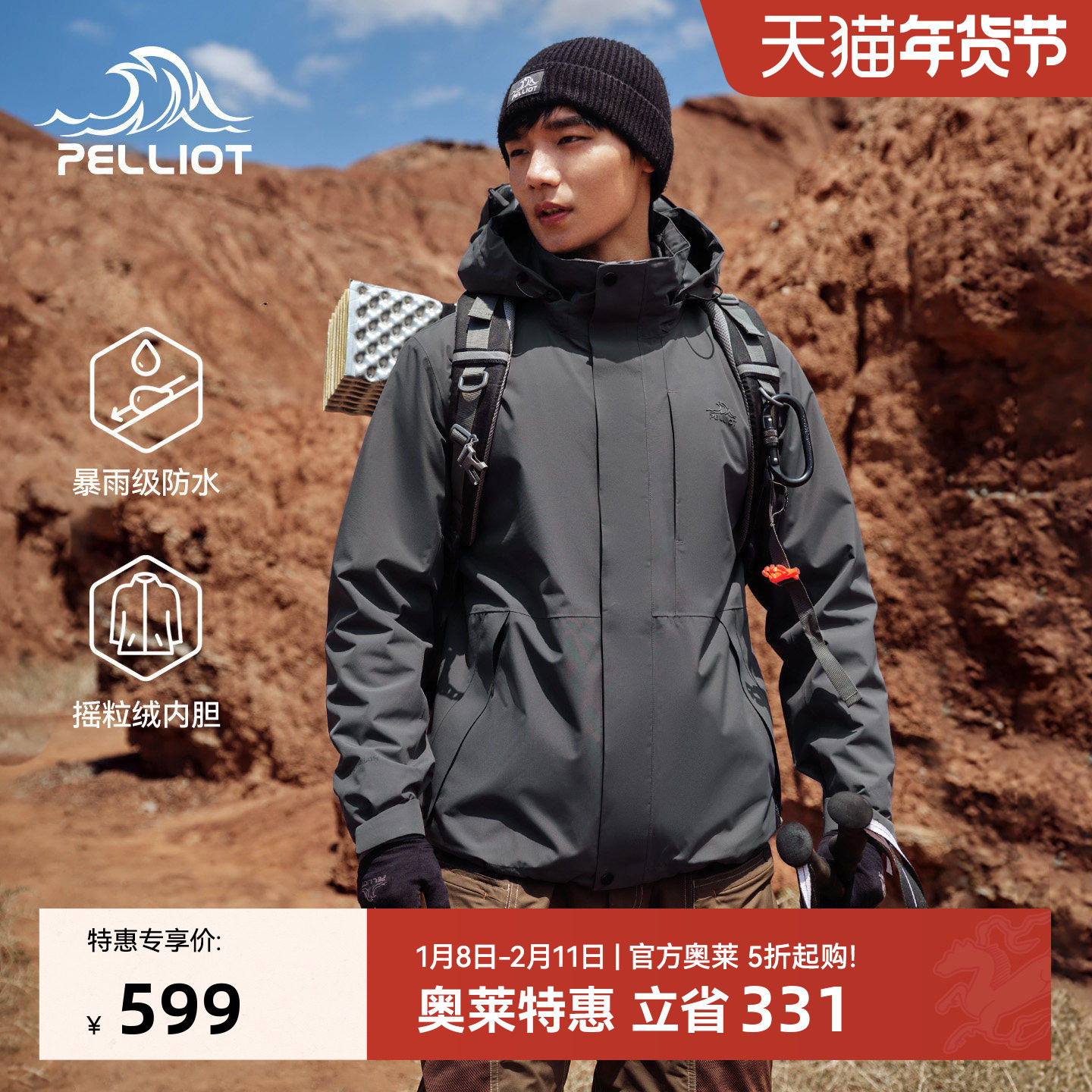 伯希和户外冲锋衣男新款三合一可拆卸摇粒绒内胆防风徒步外套女