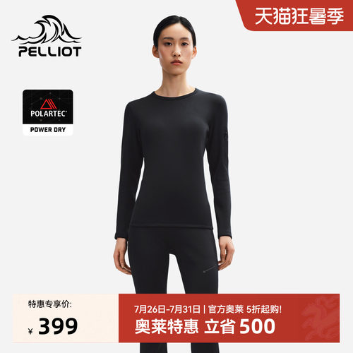 【P系列】伯希和户外功能内衣女
