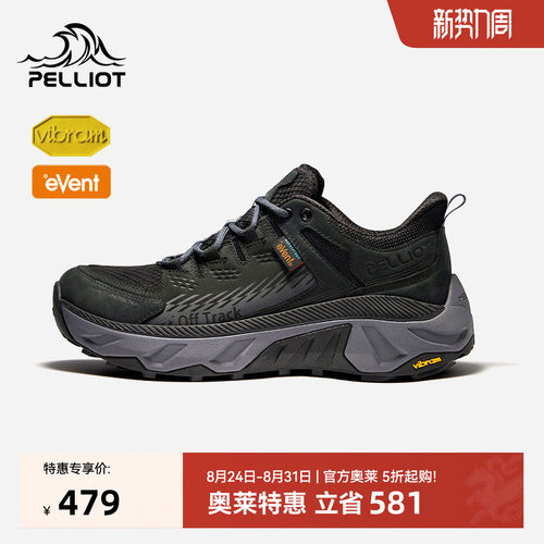 伯希和HEVA徒步鞋Vibram防滑
