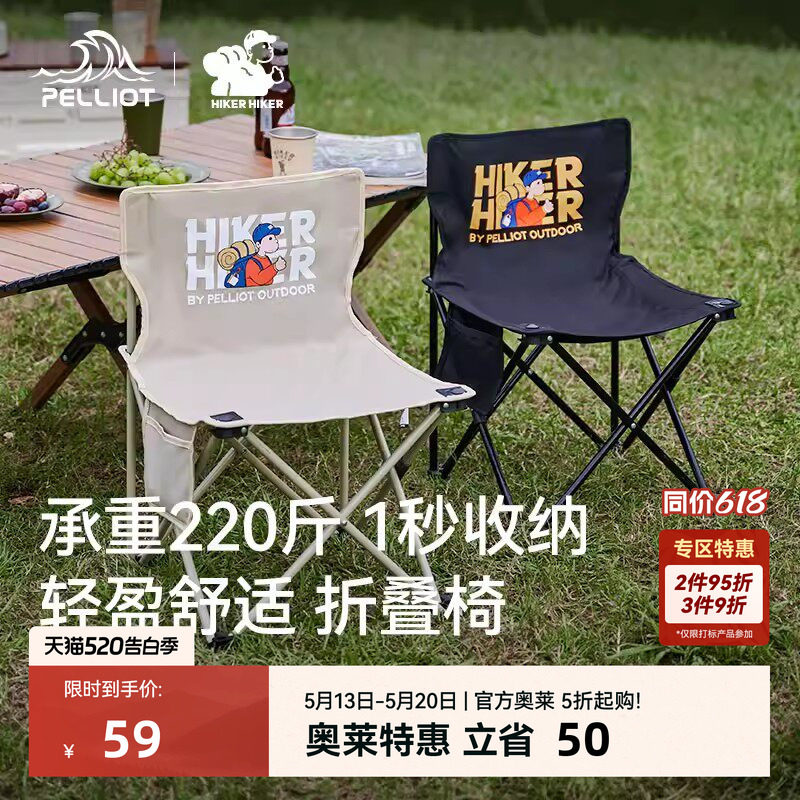 【HIKER】伯希和露营折叠椅超轻便携户外沙滩小马扎休闲钓鱼板凳