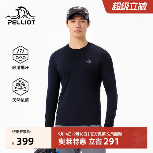 伯希和户外美利奴羊毛运动T恤男