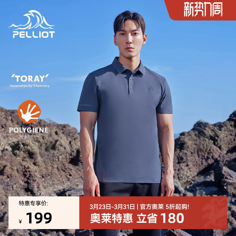 伯希和速干T恤男户外徒步运动半袖女轻薄透气休闲短袖翻领Polo衫