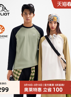 伯希和户外长袖T恤女士秋冬新款Polygiene抗菌保暖休闲打底衣男款