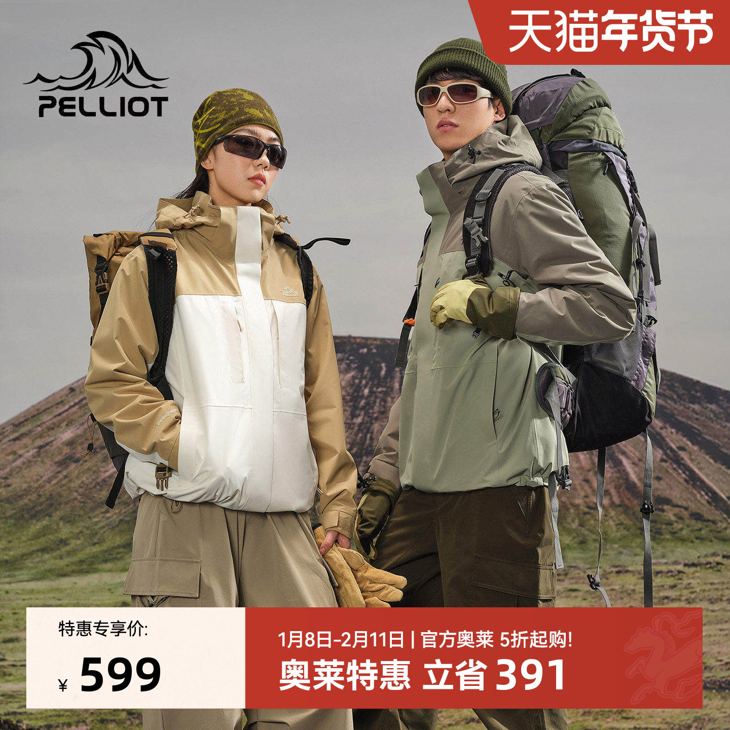 高品质！伯希和保暖摇粒绒内胆