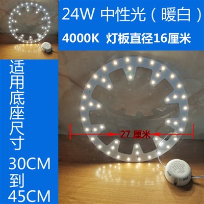 中性光led吸顶灯芯改造灯板圆形灯泡灯珠灯盘灯条贴片4000k节能灯