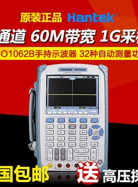 汉泰DSO1062B/DSO1102B/DSO1202B手持示波表数字存储示波器