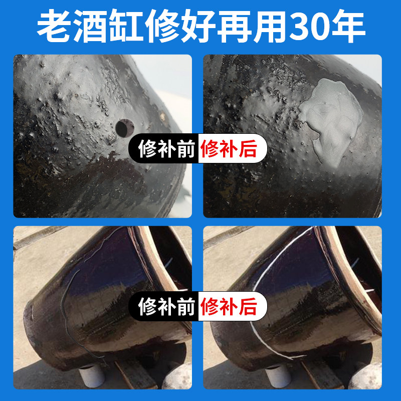 水缸修补胶家用老式陶瓷罐储水缸裂口修补米缸酒坛缸莲荷花鱼池泡,文具电教/文化用品/商务用品,胶水,淘宝优惠券,粉丝福利购,淘宝优惠卷