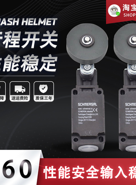 施迈赛行程限位大轮开关Z4VH/T4V7H 336-11Z-M20-1897-1-2-3 1058