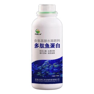 海藻多肽鱼蛋白叶面肥水溶肥喷施冲施黄叶一喷绿果树蔬菜营养肥料