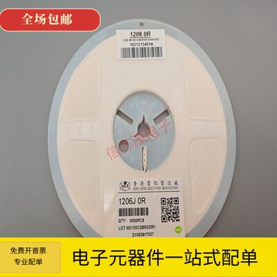 1206贴片电阻100R 120R 220R 270R330R 470R 510R 560R 680R 820R