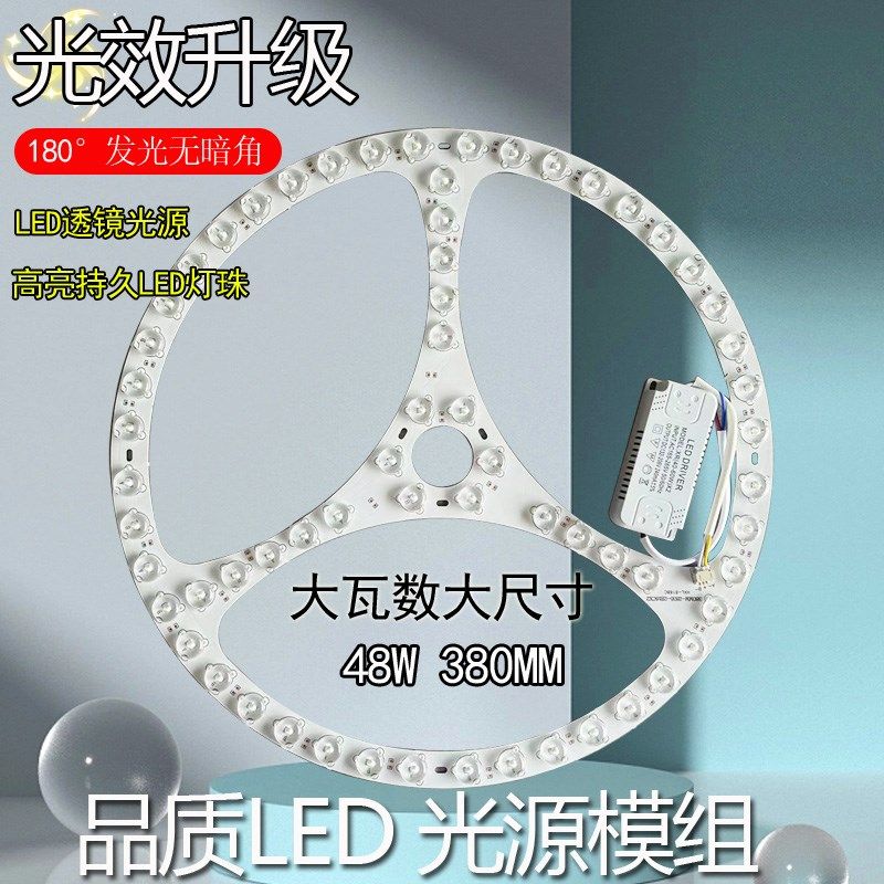 吸顶灯led灯芯全光谱led吸顶灯芯改造灯板替换灯盘吊扇风扇灯灯芯,家装灯饰光源,LED灯板,淘宝优惠券,粉丝福利购,淘宝优惠卷