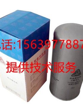 复盛SA15/22A压缩机2116020021=9610311-20800-M 油过滤器组立