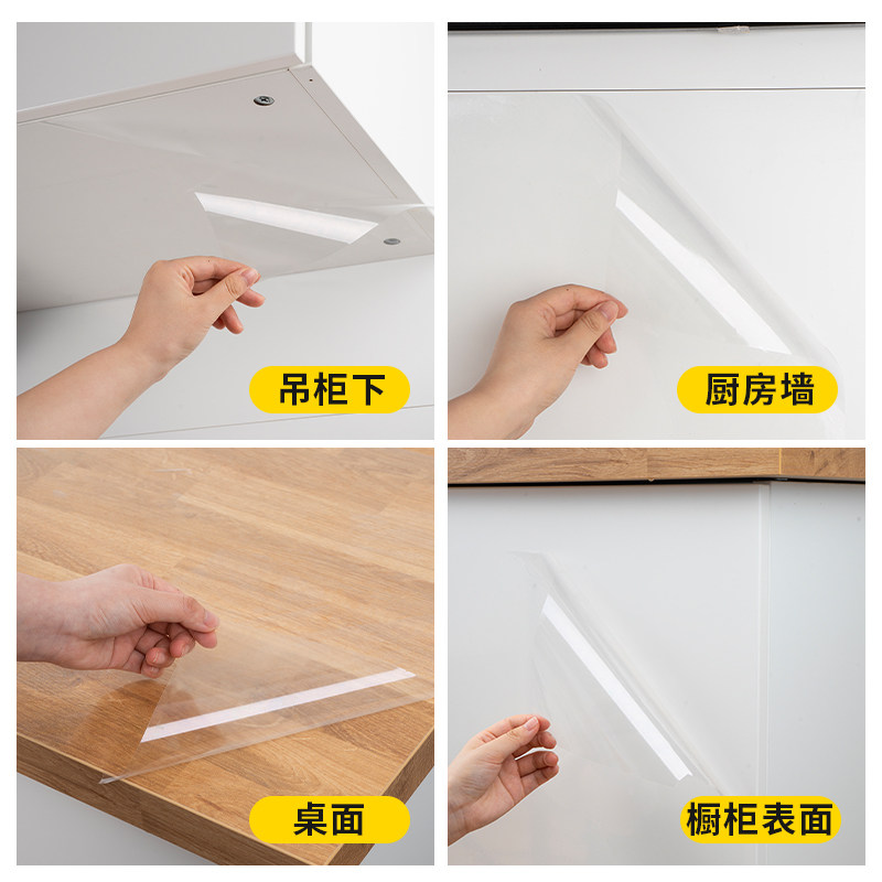 厨房吊柜防油贴纸防水蒸汽墙贴防潮自粘橱柜灶台面透明防油烟贴膜,家居饰品,家居保护膜,淘宝优惠券,粉丝福利购,淘宝优惠卷