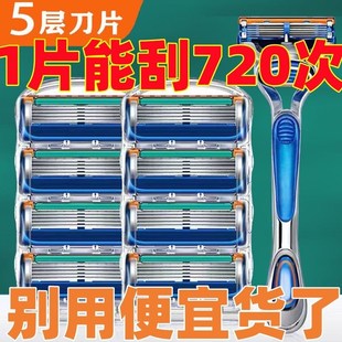 专用替换头吉利通用刀头手动剃须刀片刮胡刀头五层胡须刀胡子刀架