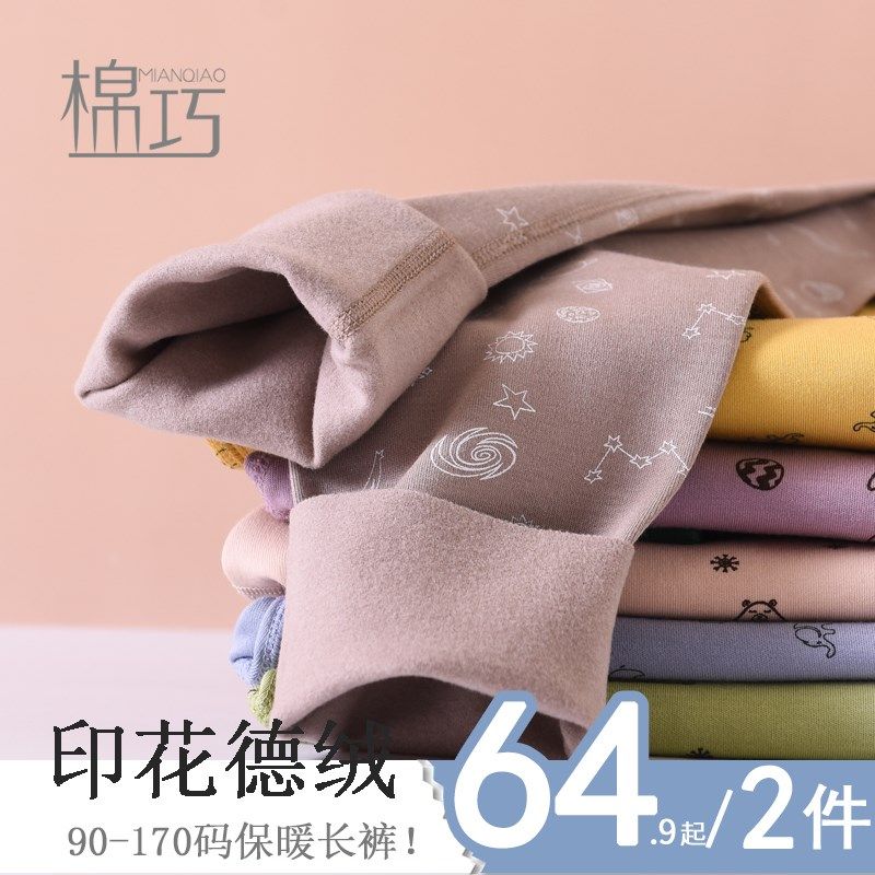 德绒秋裤儿童保暖加绒宝宝无痕中大童家居裤男童女童打底加厚秋冬,童装/婴儿装/亲子装,保暖裤,淘宝优惠券,粉丝福利购,淘宝优惠卷