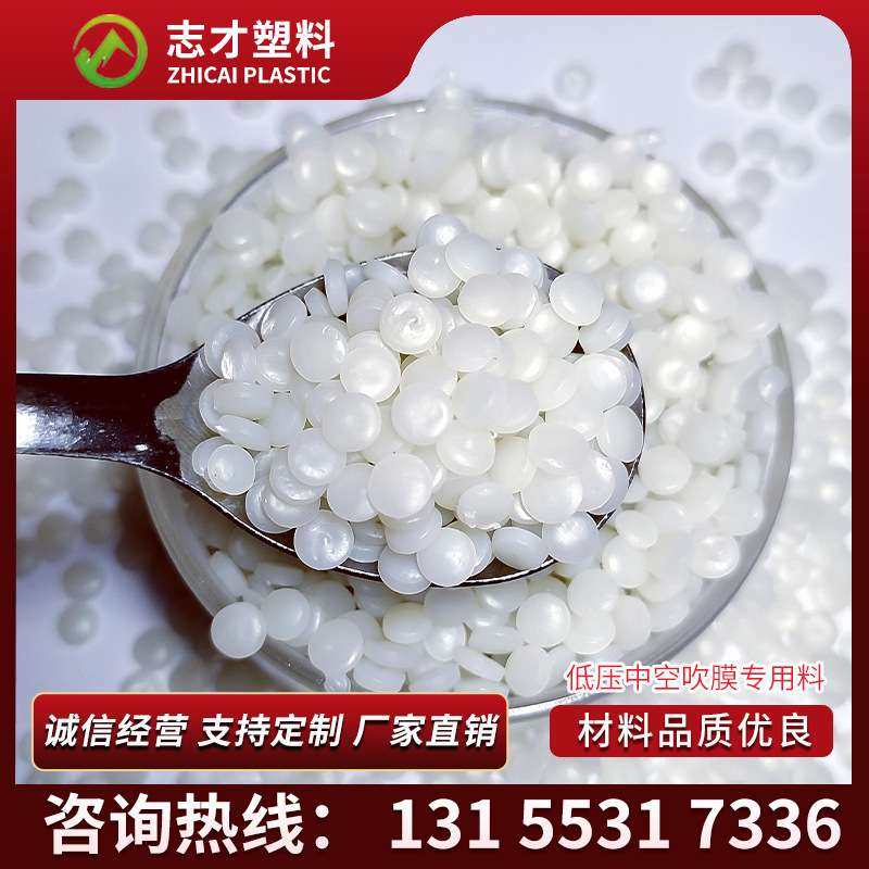 低压PE颗粒 中空颗粒PE 透明PE再生颗粒 拉丝PE再生料,橡塑材料及制品,TPE,淘宝优惠券,粉丝福利购,淘宝优惠卷