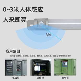 领电LED机柜灯PLC系列220V电柜照明灯配电箱灯具通信柜灯感应红外