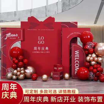 商场公司庆典活动背景墙气球开业店庆装饰场景布置气氛kt板背景墙,节庆用品/礼品,装扮布置套餐,淘宝优惠券,粉丝福利购,淘宝优惠卷