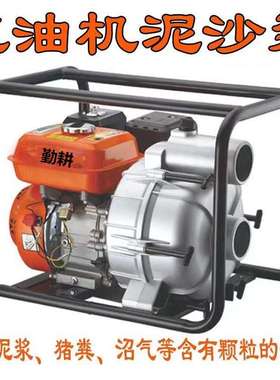 工业3寸汽油机污水泵 抽污泥污泥泵  框架手抬机动泵抽水机