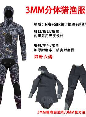 3/5MM潜水服CR光皮分体防寒保暖渔猎潜水水肺潜水水母服潜水服