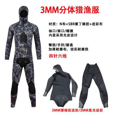 3/5MM潜水服CR光皮分体防寒保暖渔猎潜水水肺潜水水母服潜水服