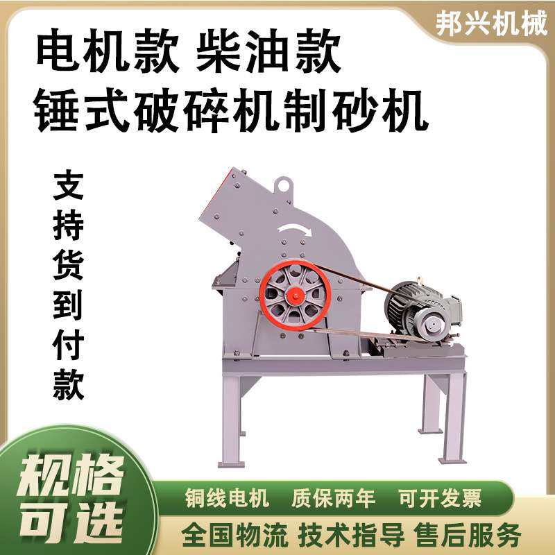 锤式破碎机水泥块青石石料电机柴油碎石制砂机建筑垃圾粉碎设备,机械设备,破碎机,淘宝优惠券,粉丝福利购,淘宝优惠卷
