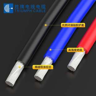 1.5 胜牌耐油阻燃硅橡胶绝缘H05S 1.0 0.75 2.5mm2单芯电子 K0.5