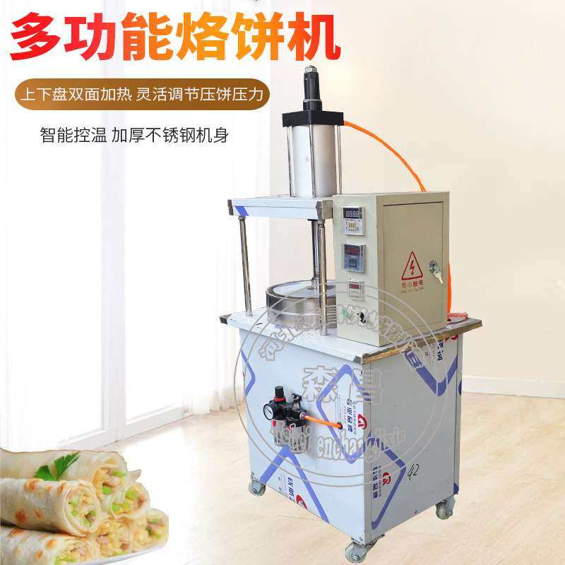 商用烙饼机 自熟全自动鸡蛋灌饼机 卷饼机 液压烙馍机 厨房新品