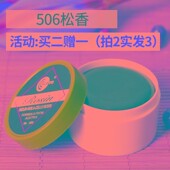 松香块小提琴松香大提琴二胡高档不易碎涂擦器乐器专用 京胡乐童