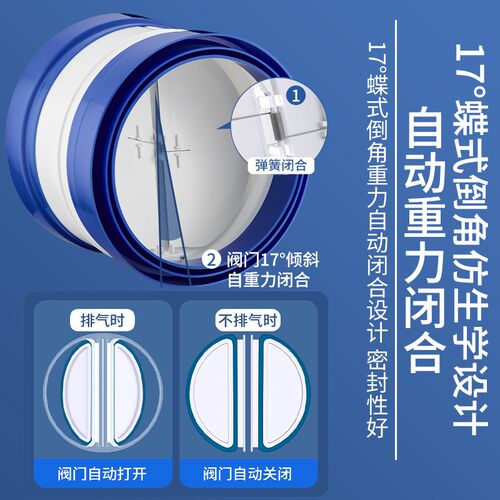 油烟机止逆阀160PVC管道烟道止回阀厨房专用逆止阀通用烟机烟道阀
