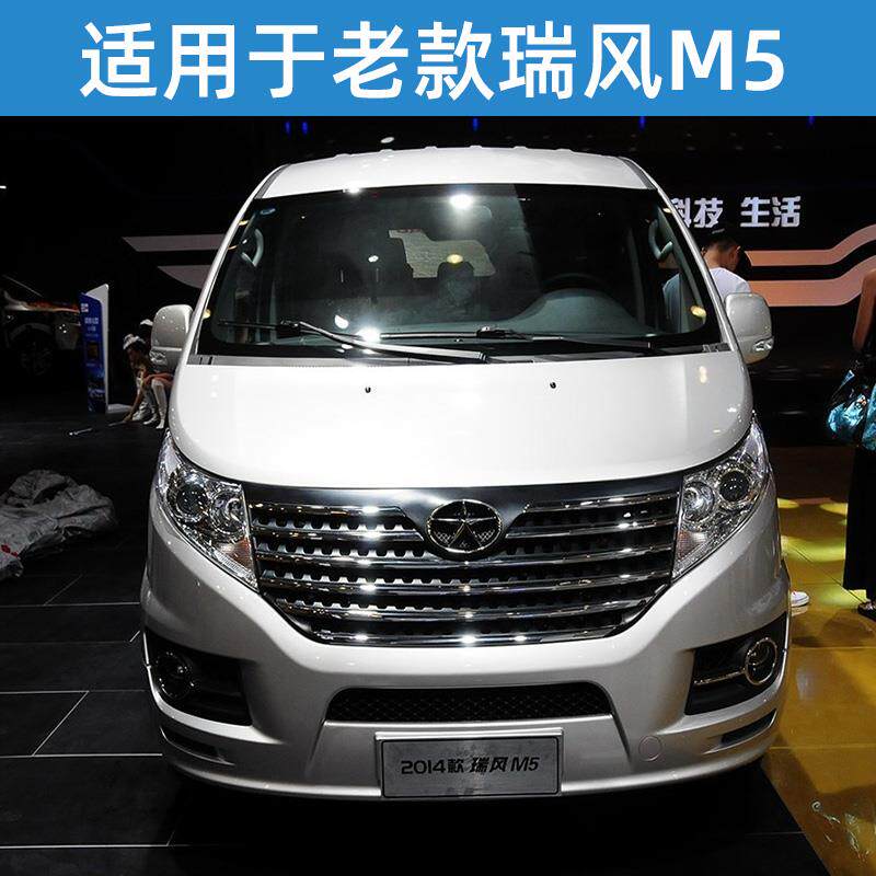 适配江淮瑞风M5前保险杠后保险杠和畅前保杠后保杠前后包围皮配件