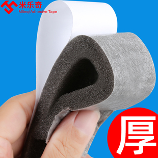 推拉窗密封条柔软海绵条缝隙填补隔音防风胶条卧室门底防尘单面胶