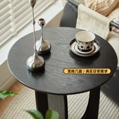 北欧圆形实木边几客厅角几黑色简约小茶几家用沙发边桌卧室床头桌
