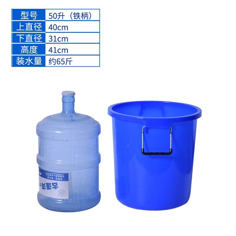 福运旺(收纳整理)小号加厚塑料桶水桶家用圆桶装米面桶50储水桶