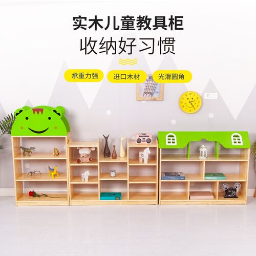 幼儿园实木玩具柜柜儿童储物书架家用简易蒙氏收纳柜书包柜教具柜