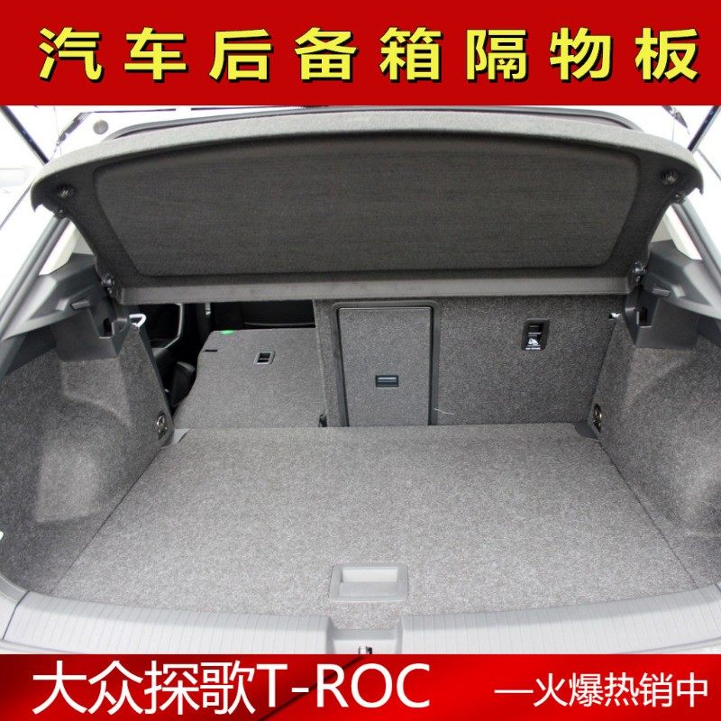 适用大众蔚领 探歌后备箱隔板途岳搁物板行李箱饰板遮物帘置物箱,汽车用品/电子/清洗/改装,车载收纳箱/袋/盒,淘宝优惠券,粉丝福利购,淘宝优惠卷