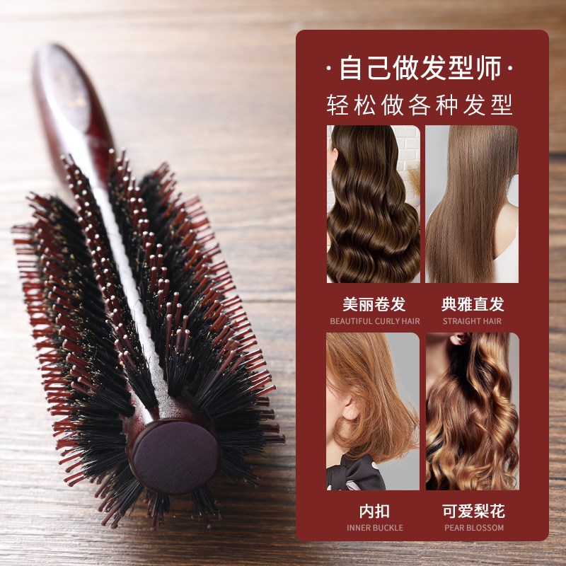卷发梳滚梳猪鬃毛梳子内扣圆筒卷梳家用吹头发造型师发廊专用梳头