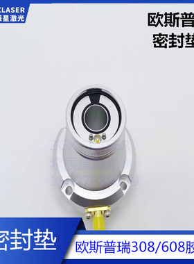 欧斯普瑞陶瓷环密封垫电容感测头密封圈LC218/LC40激光切割头垫圈