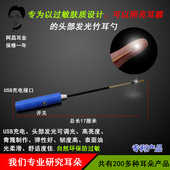 发光竹耳勺头部亮灯USB充电竹木材质防过敏儿童挖掏耳朵采耳工具