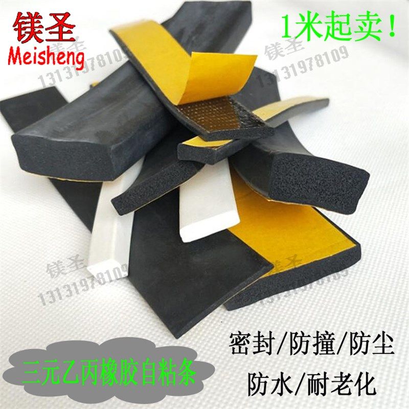 平板缓冲减震橡胶平条带胶自粘型密封条机械设备防撞垫块宽30*6mm,五金/工具,密封件,淘宝优惠券,粉丝福利购,淘宝优惠卷
