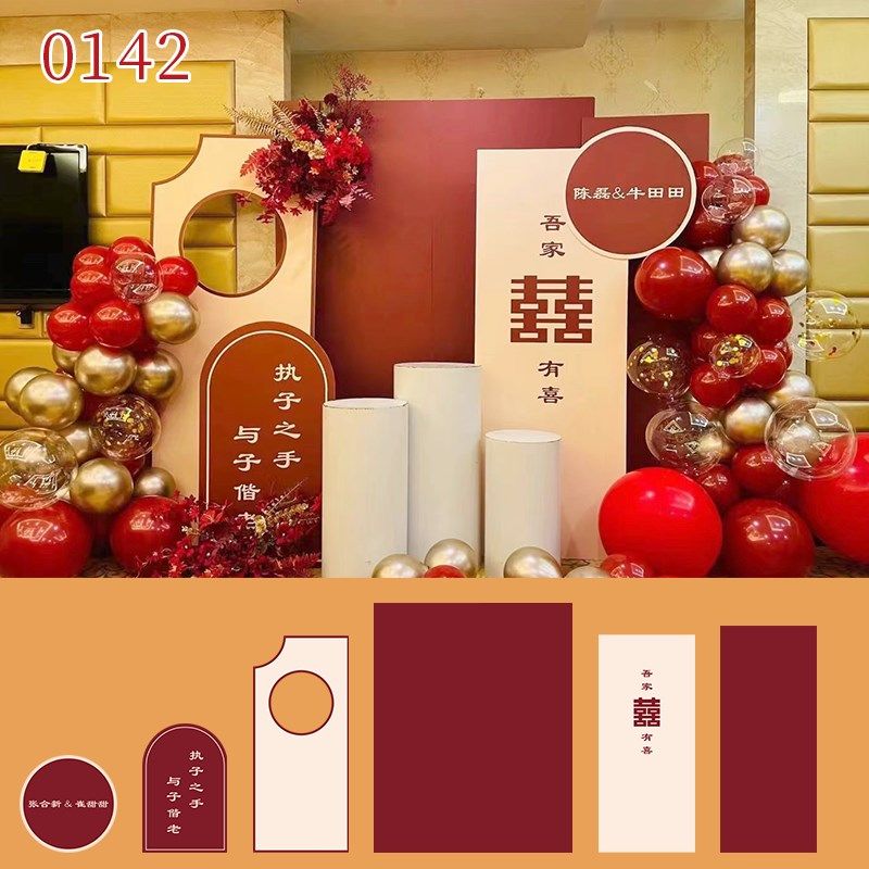 网红新中式婚礼订婚宴布置用背景墙kt板气球仪式感物品定制背景板,节庆用品/礼品,气球,淘宝优惠券,粉丝福利购,淘宝优惠卷