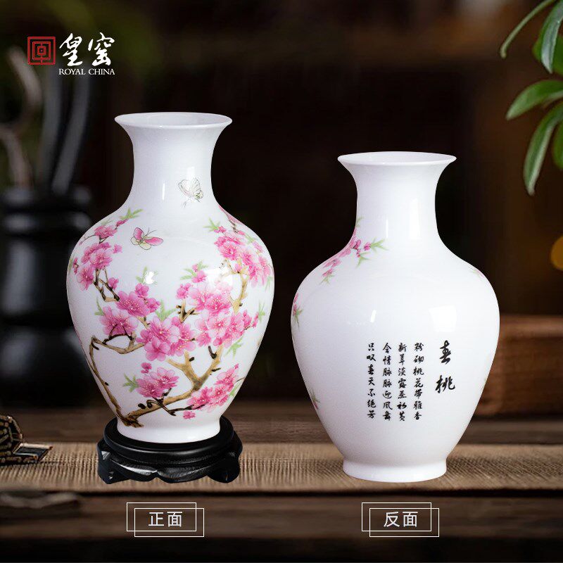 皇窑景德镇陶瓷花瓶粉彩赏瓶 中式客厅玄关柜插花装饰品摆件瓷瓶