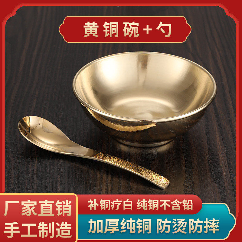 铜碗勺 紫铜双层碗 紫铜勺子 紫铜餐具 补铜餐具 白的克星