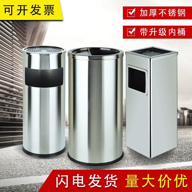 大堂不锈钢酒店垃圾桶宾馆时尚立式带内桶烟灰缸商场果皮桶箱包邮