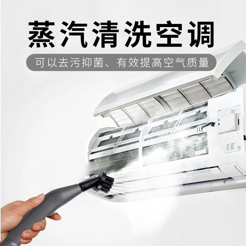 家用清洁卫生高温厨蒸汽房客厅布艺窗帘冰箱空调清洗自动洗鞋机