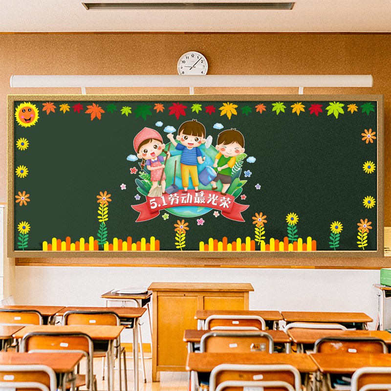 一年级开学主题黑板报装饰墙贴中小学校教室布置班级文化环创活动