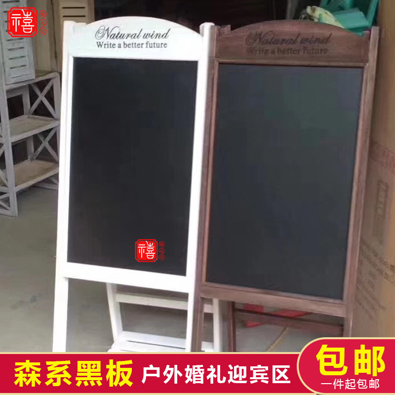 户外草坪婚礼道具森系婚庆迎宾区橱窗复古摆件装饰展示黑板花架