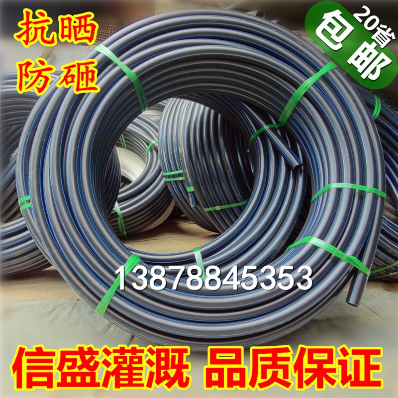 PE管材4分20塑料自来水管3分16给水1寸32灌溉养殖6分25穿线50排水