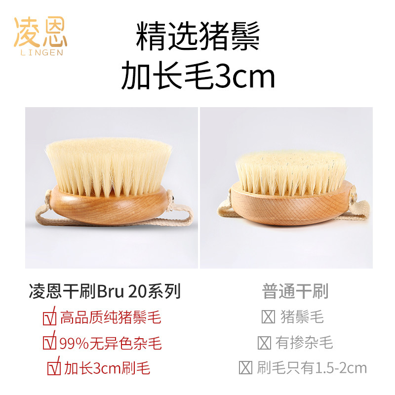 凌恩干刷猪鬃毛身体刷腿皮肤刷沐浴洗澡搓澡磨砂膏刷子瘦腿美体刷