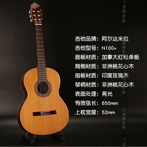 阿尔达米拉N100 N200 N300 N400面单全单电箱古典吉他儿童入门款